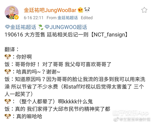 韩式彩虹屁Get！这刻进DNA的比喻基因，论嘴人还得看韩国人