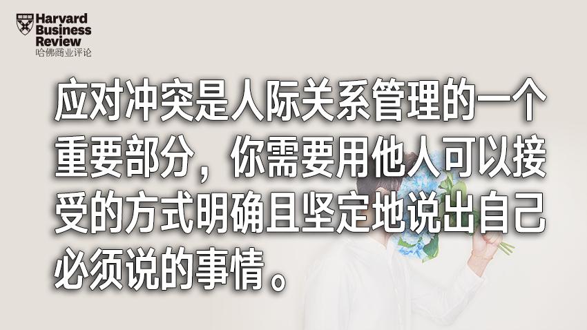 人们对情商最大的误解，就是把它等同于“好相处”|双语哈评