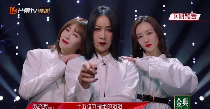 浪姐2高光,浪姐2出圈的舞台