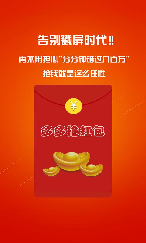 注意，这种红包千万别领！杭州互联网法院裁定禁用这些抢红包“神器”