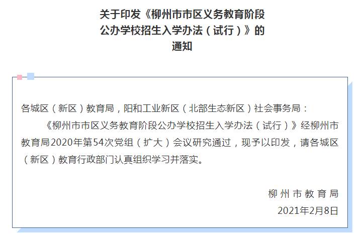 柳州市什么时候实施学位锁定,学位锁定柳州