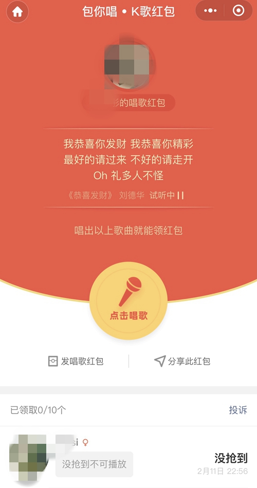 春节红包你抢到了吗？网友：百亿大项目，分红一块多