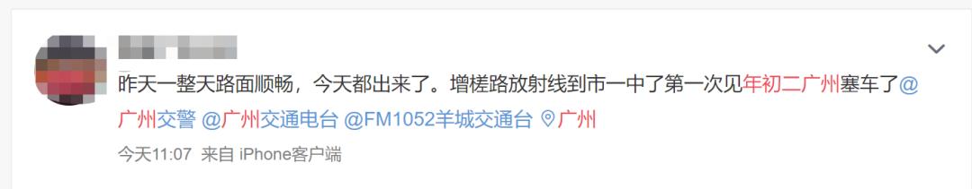 广州新年交通塞车吗,广州机场高速塞车现象