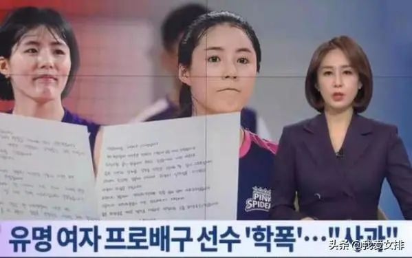 韩国女排双胞胎姐妹霸凌事件,韩国女排双胞胎霸凌