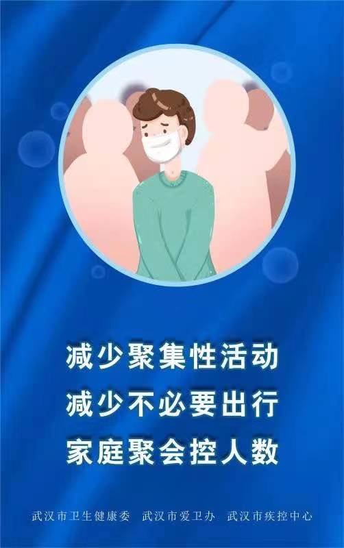 我为武汉添新绿绿树为你挡风雨——航空社区“爱心课堂”户外拓展活动
