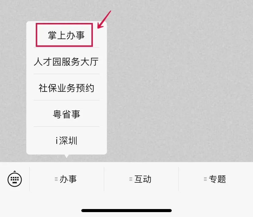 忘记社保密码了怎么查社保密码,节后上班第一天晕倒