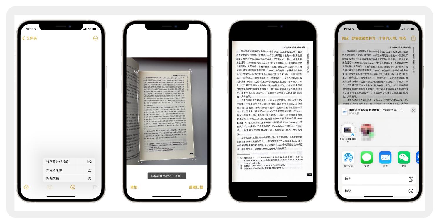 42个iPhone隐藏功能,8个超实用的iPhone隐藏功能