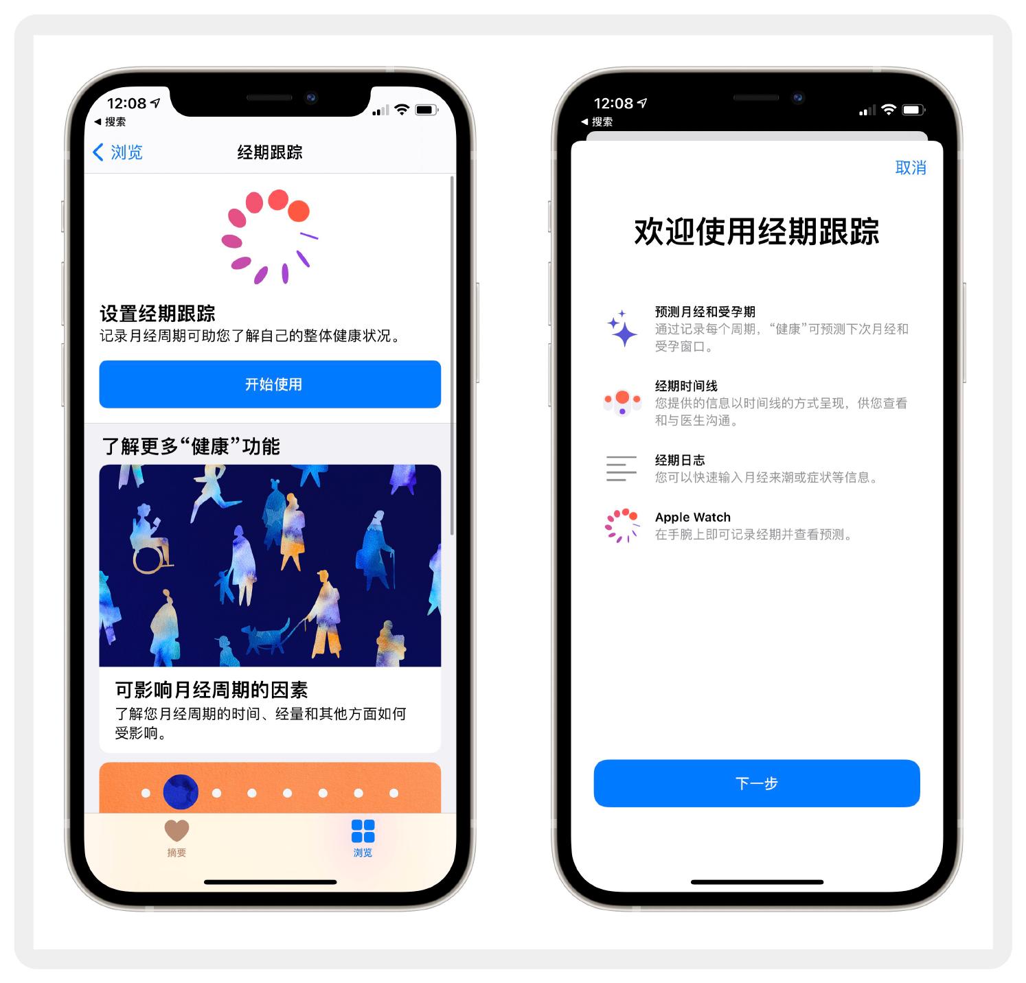 8个实用的iphone隐藏功能,8个iphone隐藏功能太实用了
