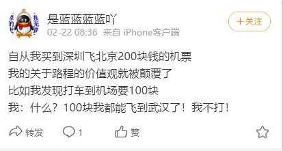 北京到郑州飞机票700元高铁309元,杭州飞北京140元的飞机票