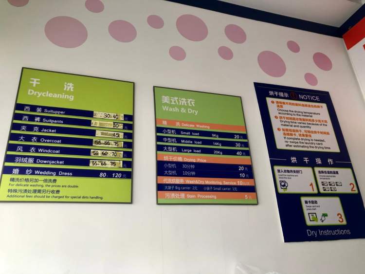 一元一分钟享受“五星级”自助烘洗服务，钦州北路上这家洗衣房惹人爱