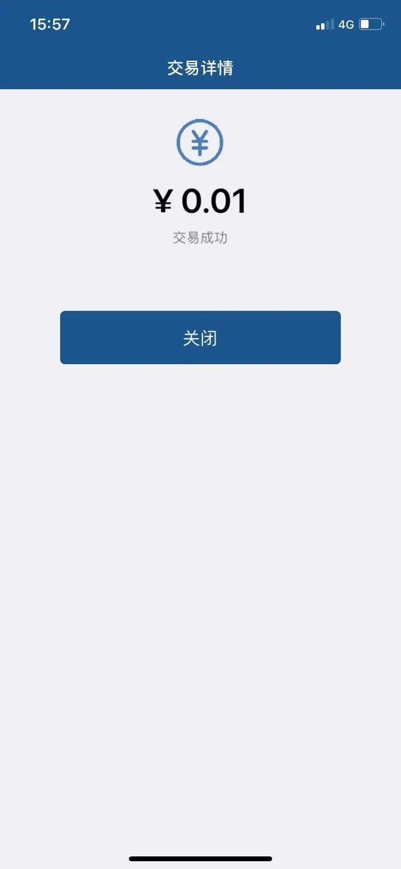 武汉铁路职业技术学院校园卡,武汉职业技术学院校园一卡通
