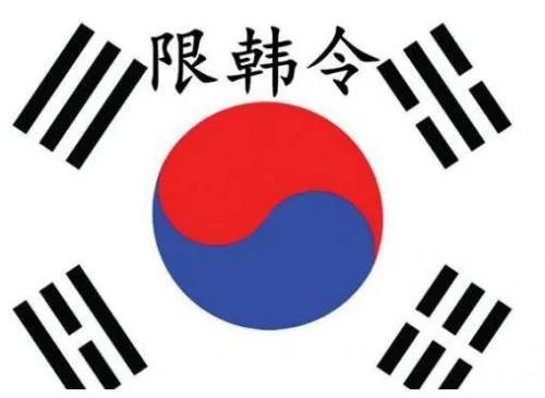 限韩令解禁了吗,限韩令解除能去韩国旅游吗