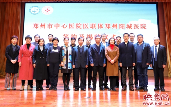 河南医联体实施方案,郑州中医医联体