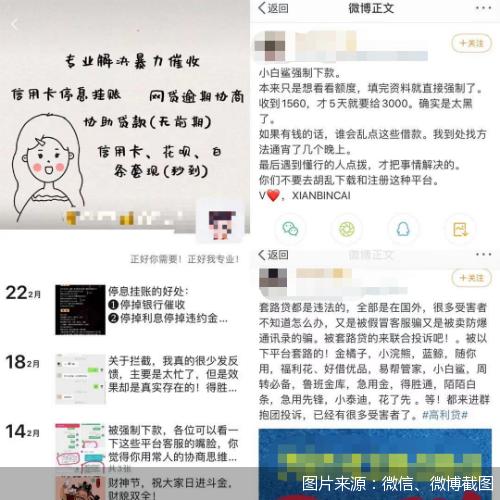 解密套路贷最新消息,揭秘套路贷的常用套路