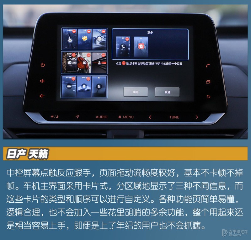 天籁销量为什么不如雅阁和凯美瑞,一款被低估的法系车