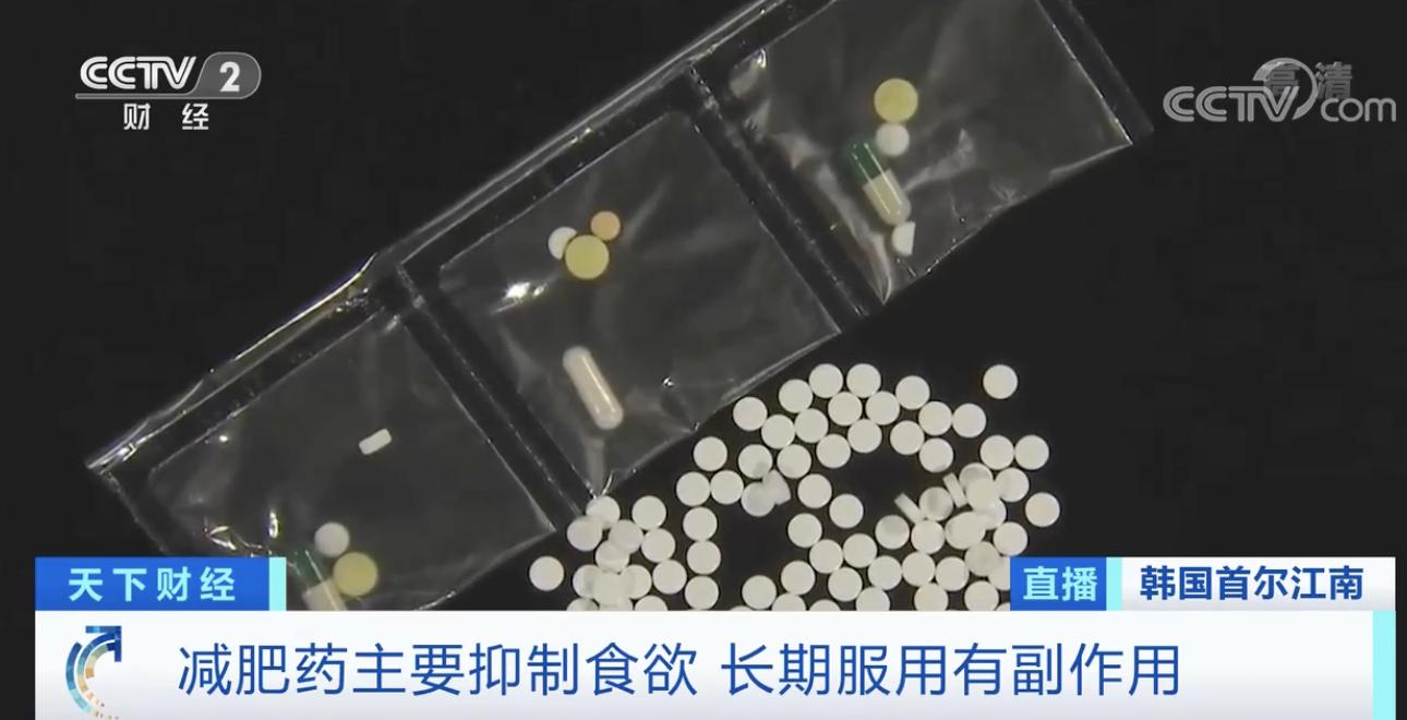 3年开出969万张*肥药减**处方？！韩国*肥药减**市场乱象丛生，代购*肥药减**需谨慎