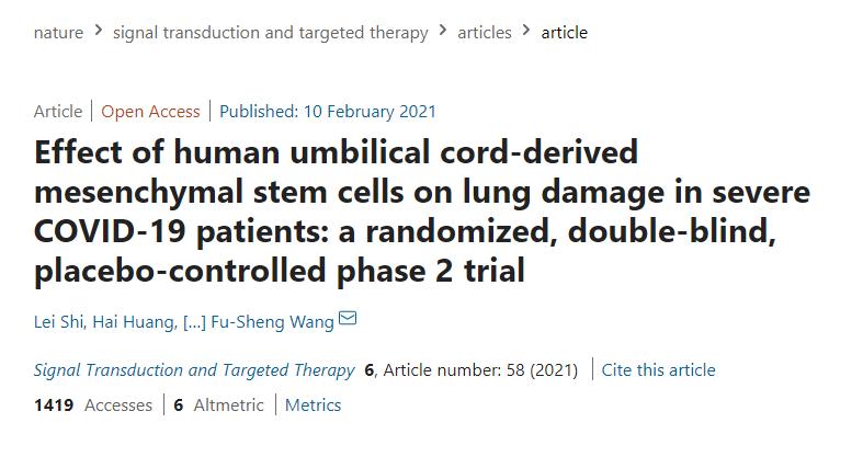 重磅！王福生院士团队发布最新脐带间充质干细胞临床研究成果：能够显著改善重症新冠肺炎患者的肺损伤