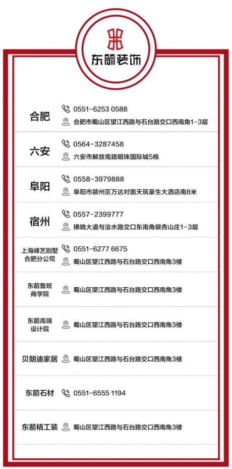 春意盎然匠心如画|东箭装饰2021新标工艺发布会成功举办