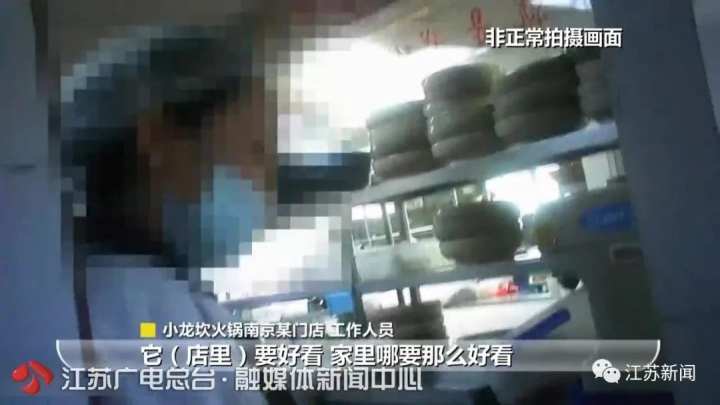 触目惊心！*底卧**知名火锅品牌小龙坎：土豆烂了继续用、拖把捣制冰机……