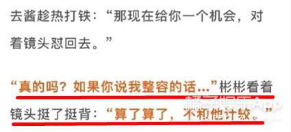 张彬彬演司藤涨粉多少,张彬彬粉丝说司藤是靠男主火的