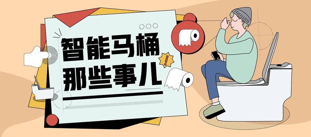 智能马桶销量排行榜前三名,智能马桶销量排行榜