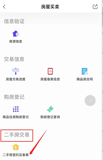成都二手房自己网签备案流程,成都租房网签备案怎么办理