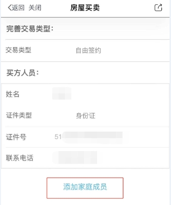 成都二手房自己网签备案流程,成都租房网签备案怎么办理