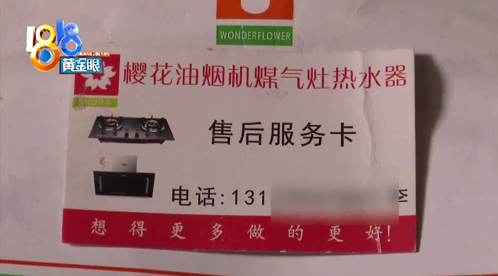 菜还没热好燃气灶炸了,此“樱花”非彼“樱花”?