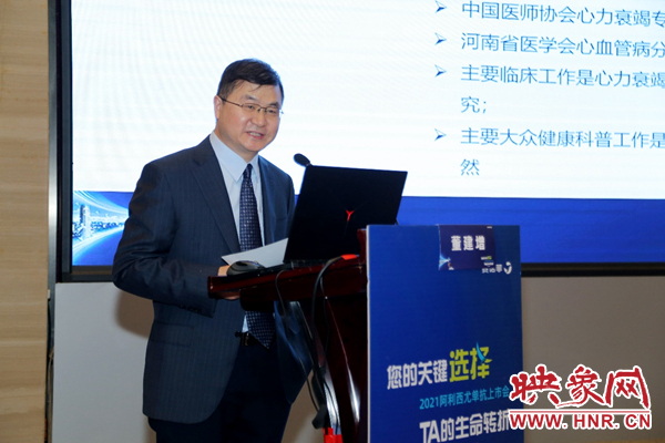 让患者血管不再“添堵”河南多位医疗专家共话降脂新疗法