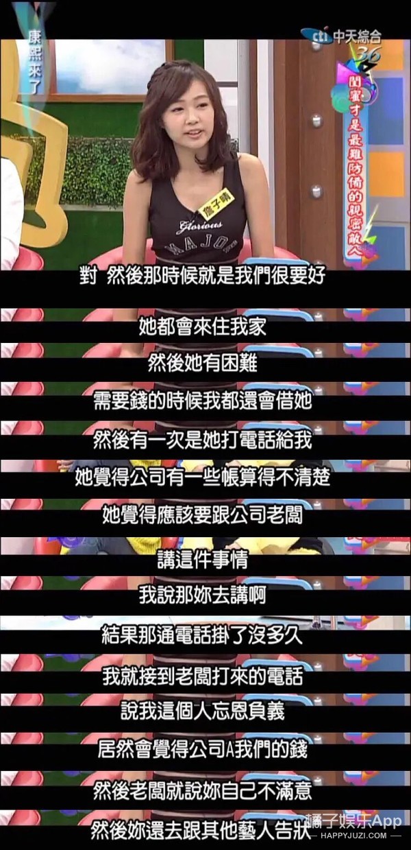 黑涩会美眉的成员彤彤,黑涩会彤彤真实身份