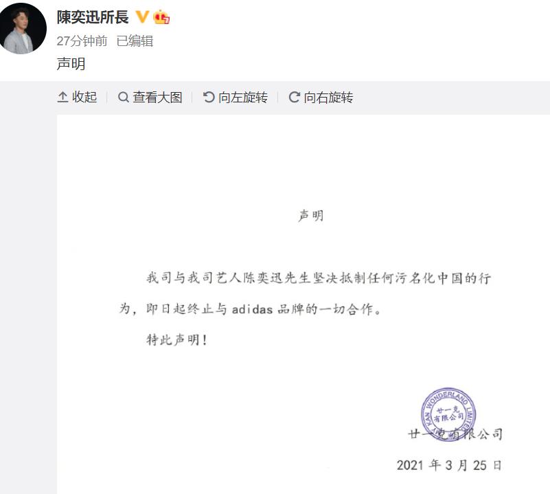 刚刚，耐克、阿迪达斯股价暴跌！陈奕迅、杨幂、易烊千玺等表态终止一切合作！外交部、商务部、中消协集体发声