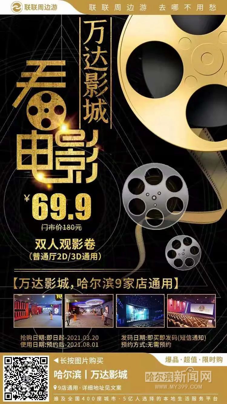 朋友圈花百元可团购原价300元火锅套餐，分销达人躺在朋友圈里边吃边玩一年获上万元佣金丨团购平台“大战”盯上冰城饭店“闲台市场”