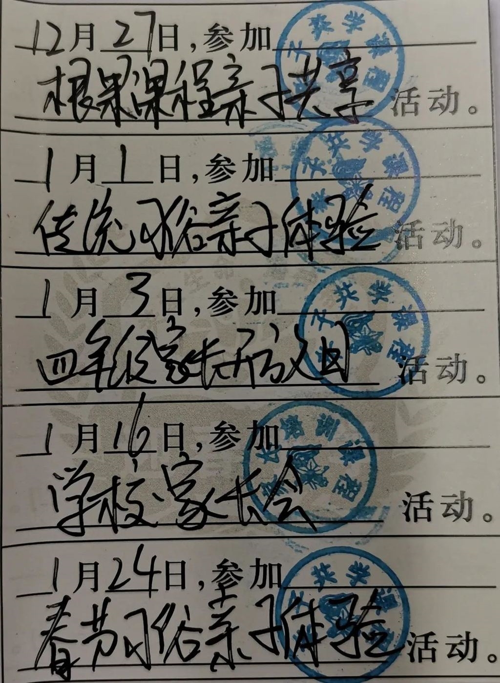 成都家庭教育示范学校有哪些,成都市家庭教育示范校指标