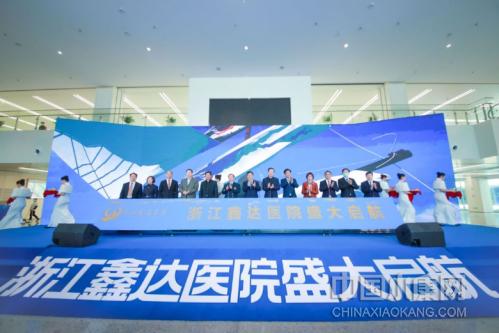 鑫达医院,家门口的上海医院