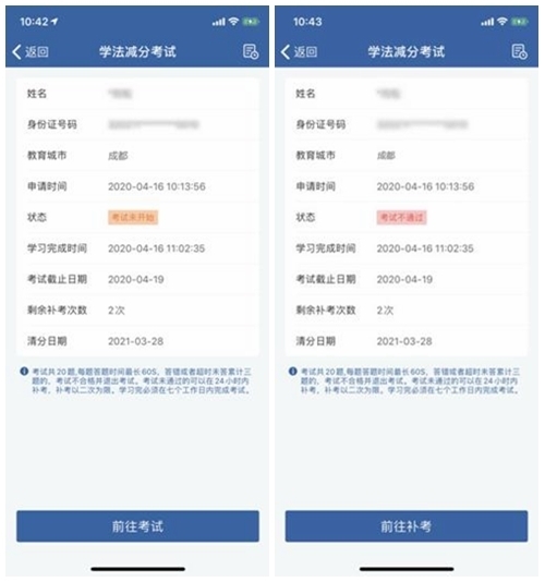 四川省学法考试登录入口,四川学法考试平台怎么快速学完