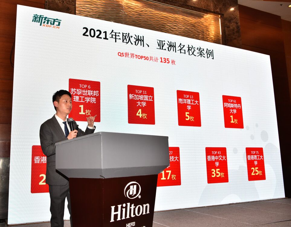 新东方前途第49届国际教育展,合肥新东方留学教育展时间