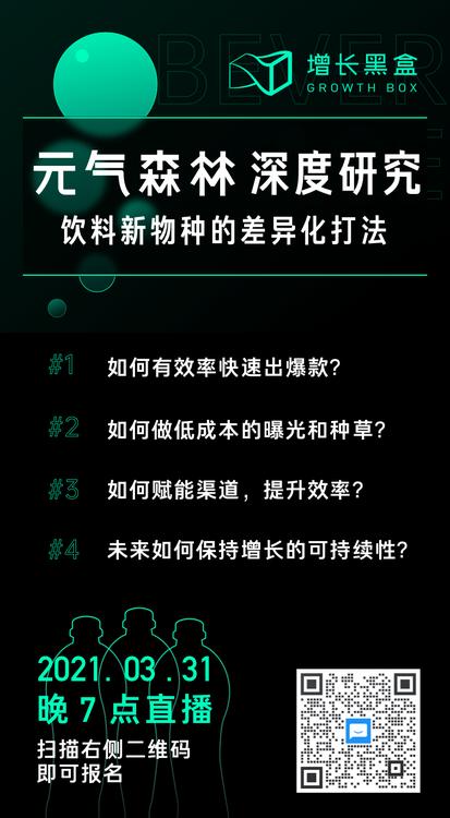 元气森林10元,元气森林价格策略