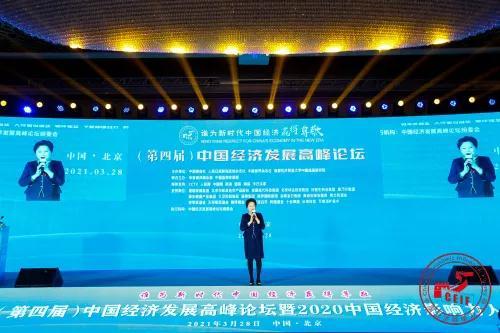 吉林康乃尔集团董事长宋治平荣获“2020中国经济年度人物”称号