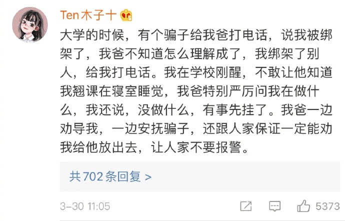 汪苏泷脸摔肿,汪苏泷的脸摔肿了