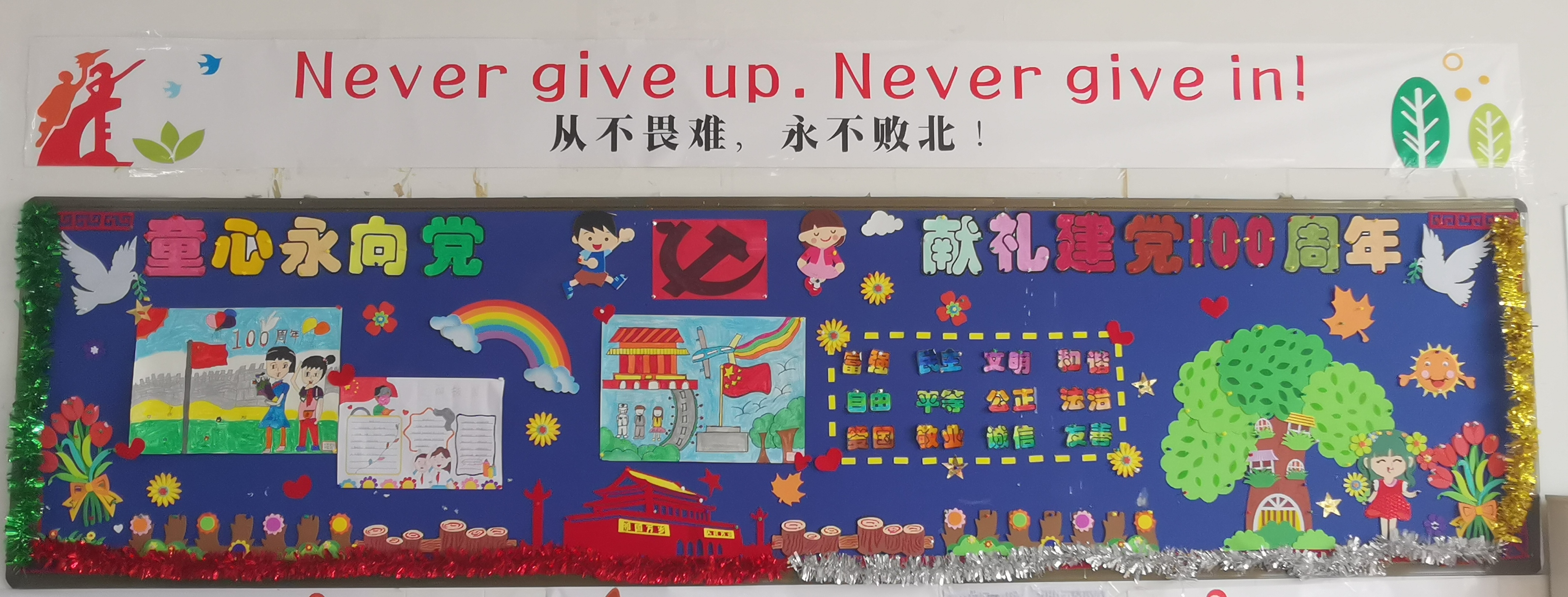 红领巾心向党100周年黑板报,红领巾心向党喜迎建党100年黑板报