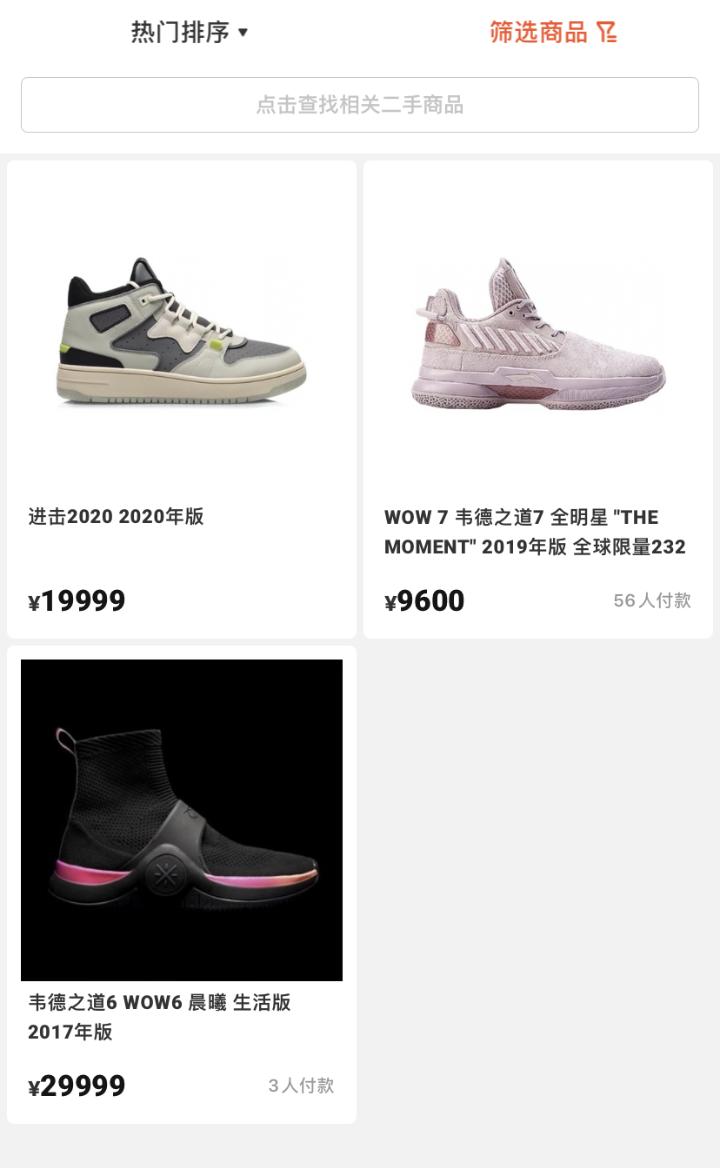 炒鞋市场火爆的根本原因,炒鞋有风险警惕骗局