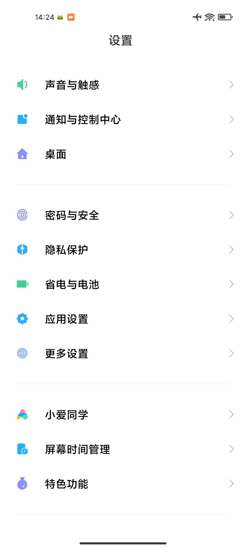 miui12关闭所有广告的方法,miui13如何关闭主题中的广告