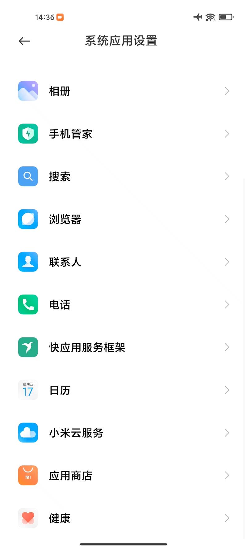 miui12关闭所有广告的方法,miui13如何关闭主题中的广告