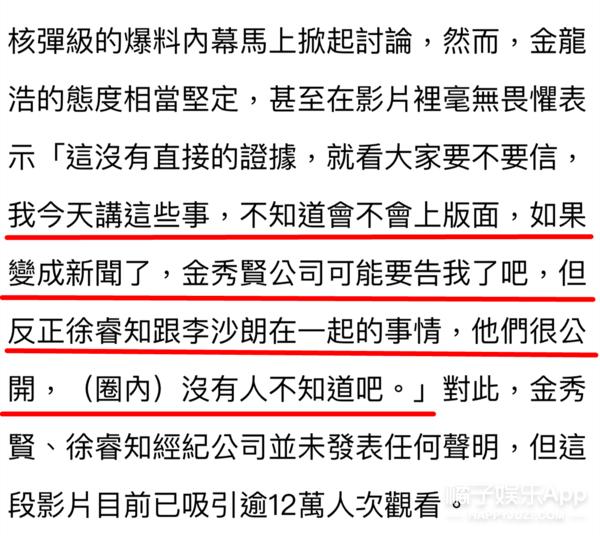 什么魔幻剧情！金秀贤电视剧女主真有问题？疯狂控制前任一言一行