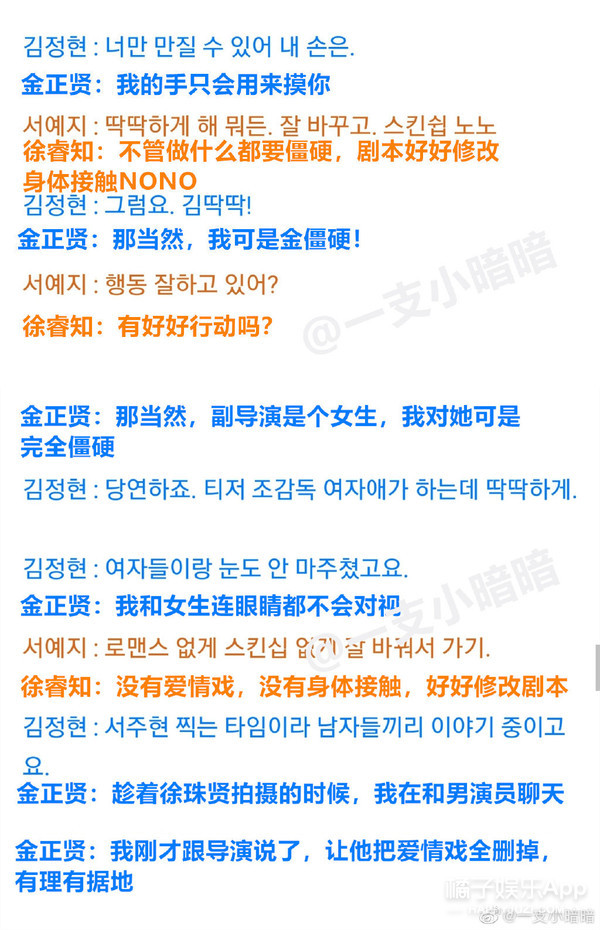 什么魔幻剧情！金秀贤电视剧女主真有问题？疯狂控制前任一言一行