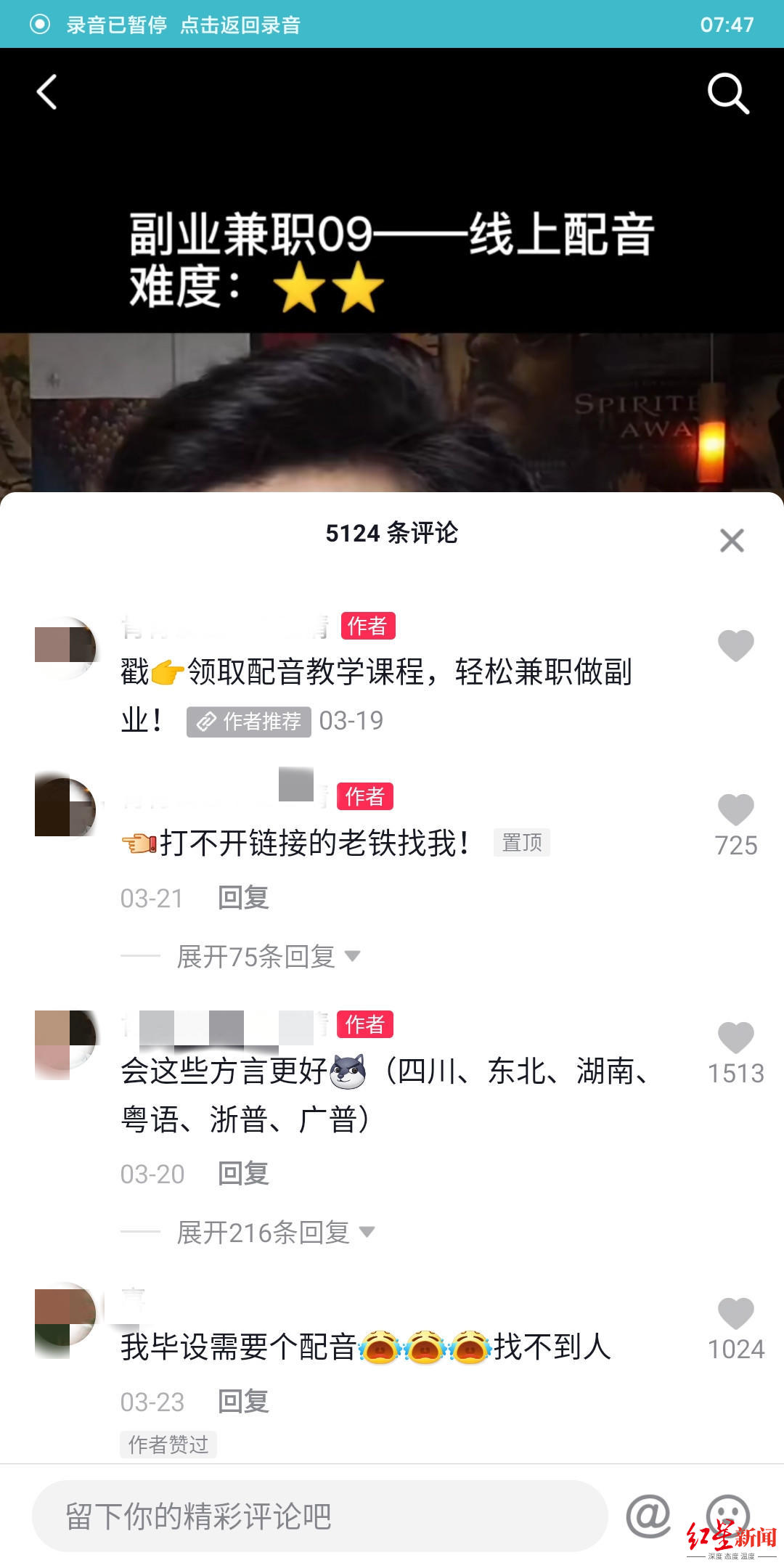 “会打电话”就能“月入过万”？抖音：将清理夸大引诱兼职视频