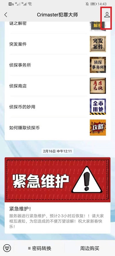 微信公众号怎么添加不到桌面图标,微信公众号添加不到桌面怎么回事