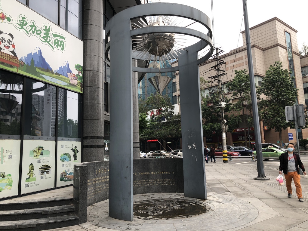 成都市零公里原点,你知道成都的零公里处在哪里吗