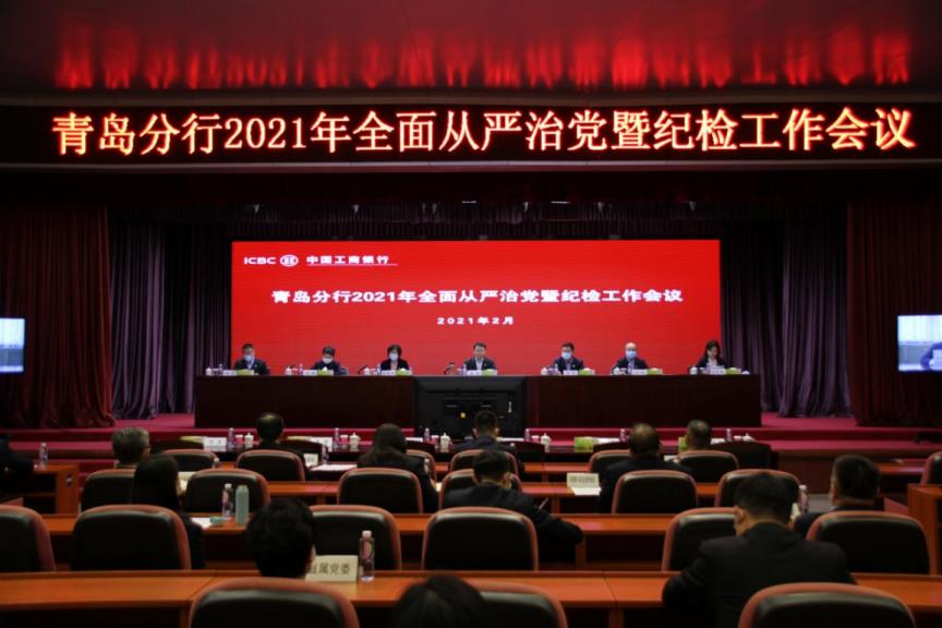 自律他律两者合一,聚焦廉洁自律加大金融反腐力度