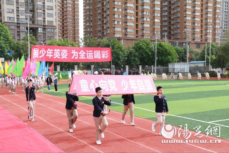 浐灞第二十小2024运动会开幕式,浐灞18小学运动会开幕式